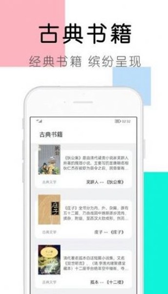 大书包小说去广告版截图2