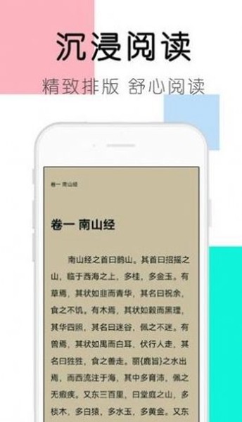 大书包小说去广告版截图1