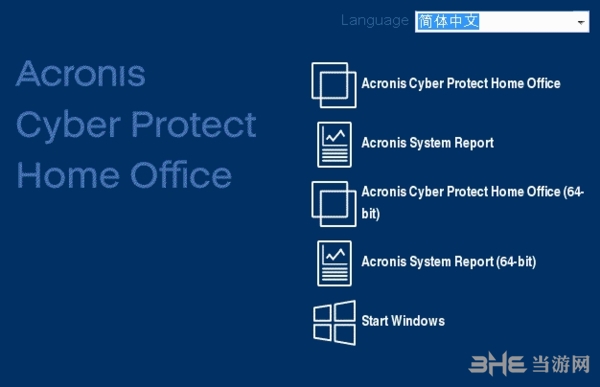 Acronis Cyber Protect Home Office图片1