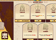 尼罗河勇士2荷鲁斯飞羽怎么获得 武器获取方式