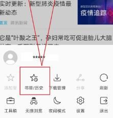 华为浏览器截图6