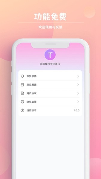 安卓字体秀秀 最新版app