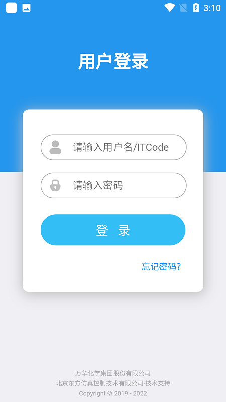 万华学习3