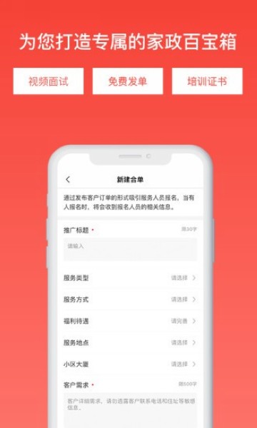 勤店通截图3