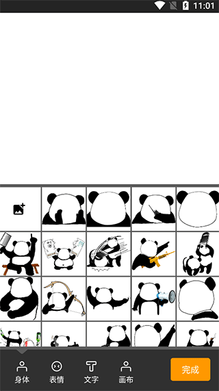 熊猫表情包3