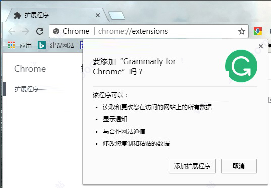 Grammarly for Chrome图片3