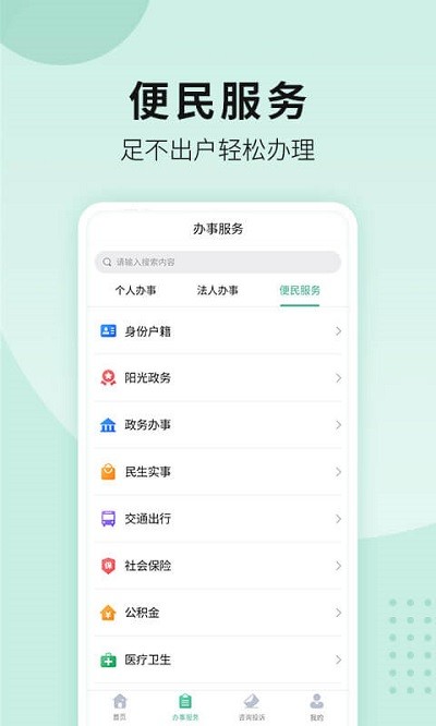 宛快办3