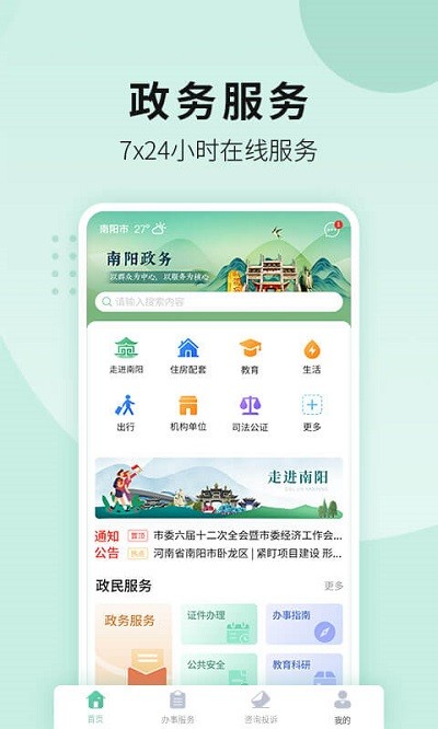 宛快办1