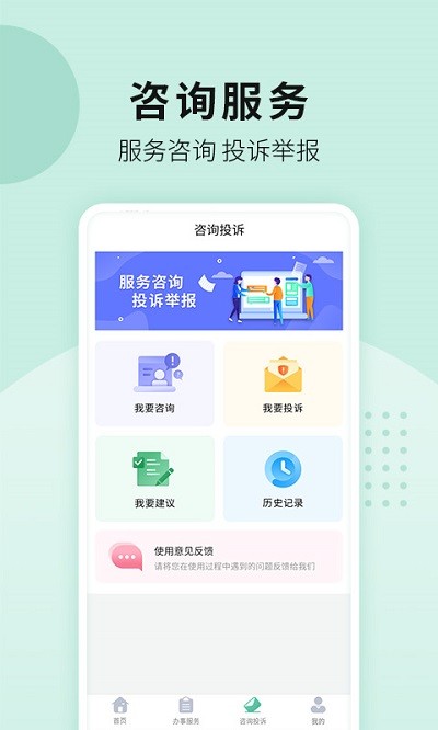 宛快办2