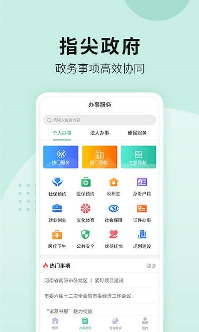 宛快办4
