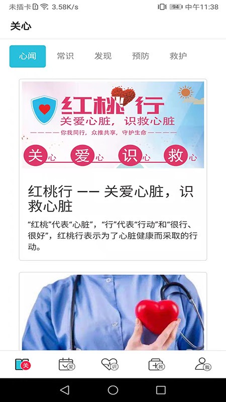 红桃行5