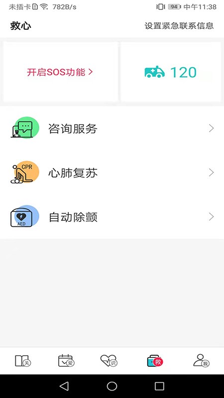 红桃行2