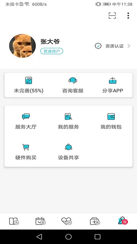 红桃行1