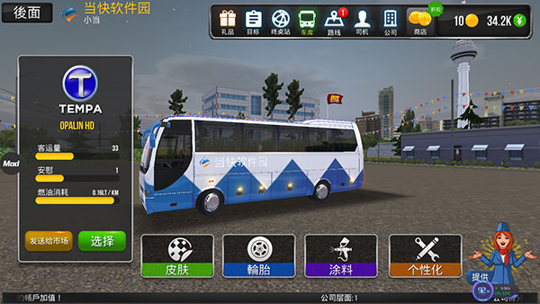 公交车模拟器11