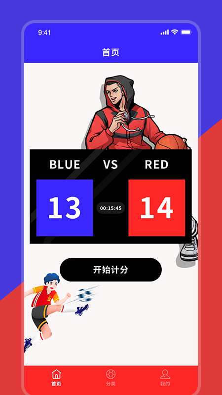 红蓝对决器3