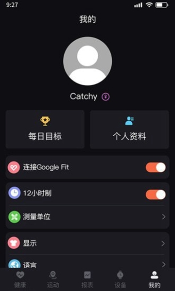 暴声运动软件截图1