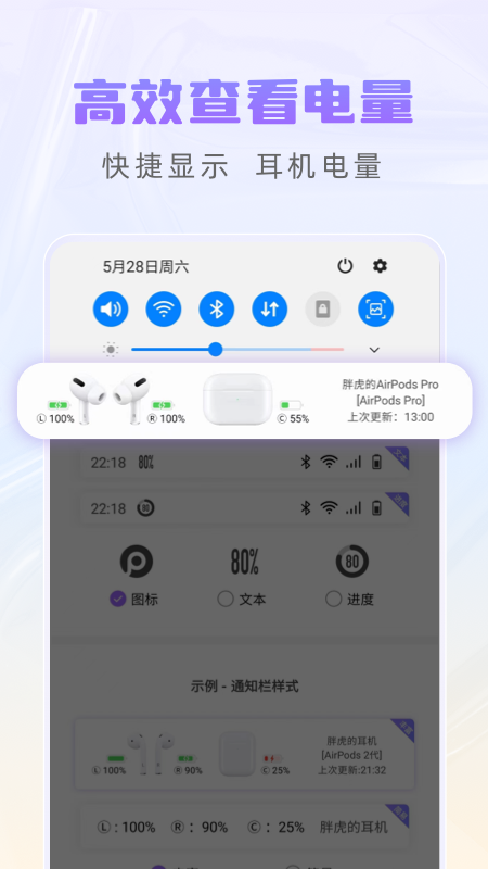 AirPods King截图1