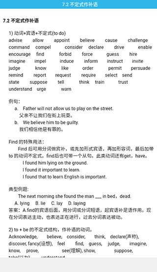 Grammar截图3