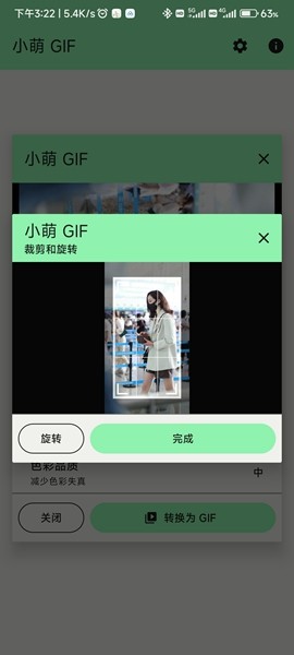 小萌GIF无广告版2