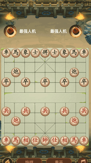 新中国象棋1