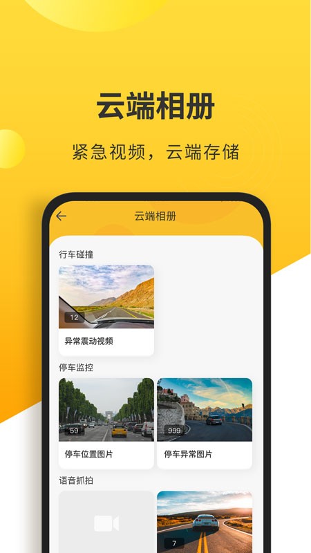 和智行app截图2