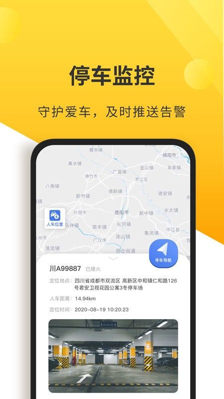 和智行app截图1