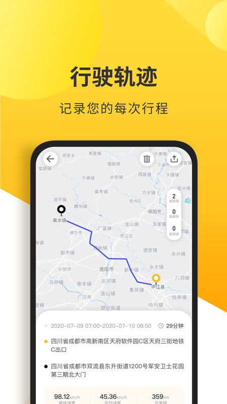 和智行app截图3