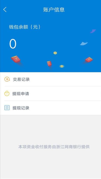 和天下智运司机端图片2