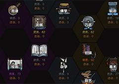 太吾绘卷前期主线应该怎么玩 前期开荒攻略