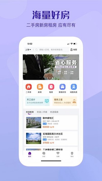美凯龙爱家2