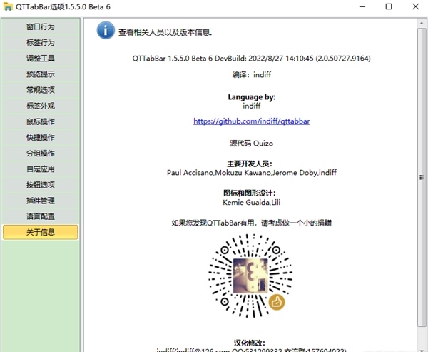 QTTabBar中文优化版图片