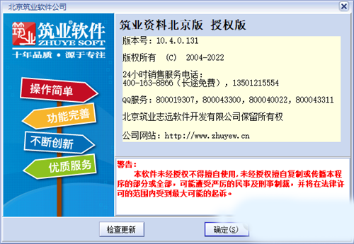 筑业标准资料北京版1