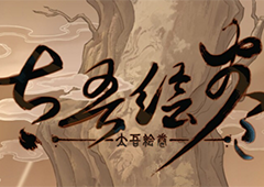 太吾绘卷历练值怎么获得 获取方法介绍