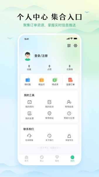 游潜山4