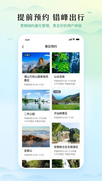 游潜山3