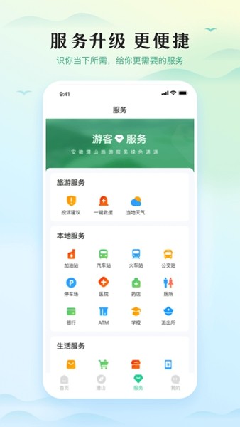 游潜山5