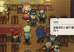 杏林物语月丁香怎么获得 获取方法角色