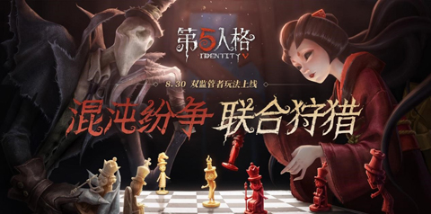 第五人格图片4