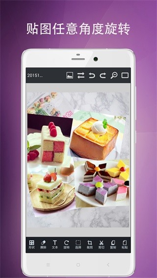 图片编辑工具app3