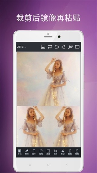 图片编辑工具app4