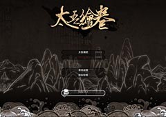 太吾绘卷正式版高阶书籍怎么获得 获取方法介绍