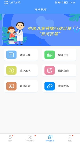 悠然呼吸患者截图3