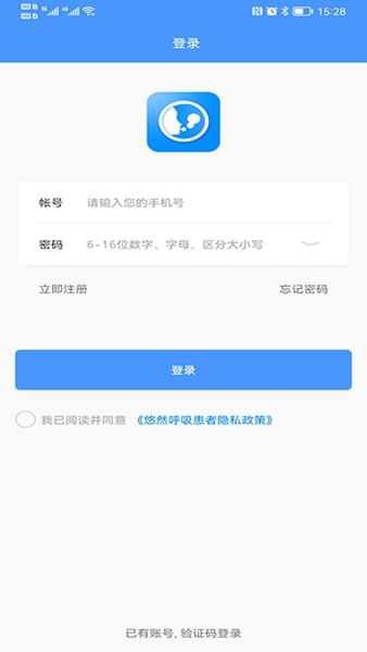 悠然呼吸患者1
