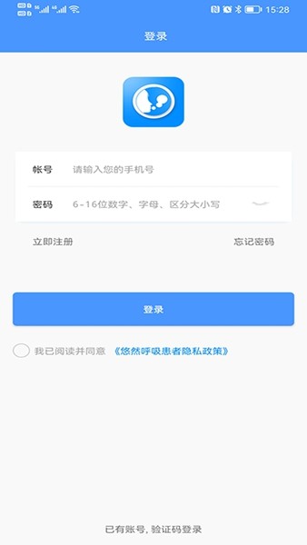 悠然呼吸患者截图1