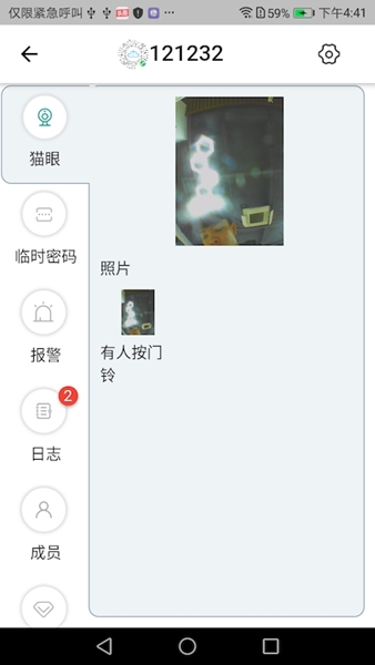 悠悠爱普APP图片2