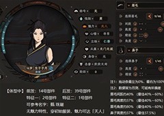 太吾绘卷魅力怎么算 人物魅力计算公式分享