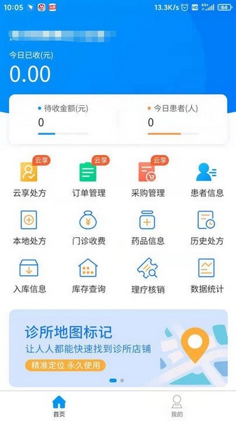 思众医疗云1