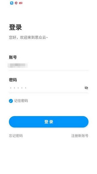 思众医疗云3