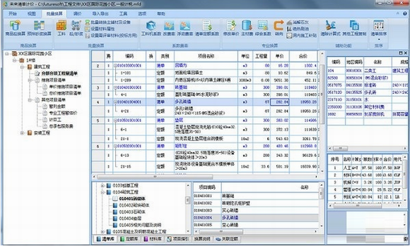 未来清单计价软件江苏版图片1