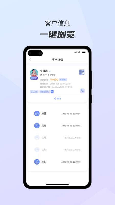 好房推荐官截图3
